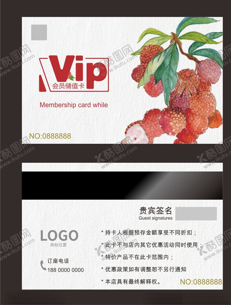 编号：17540705152132213093【酷图网】源文件下载-VIP会员卡