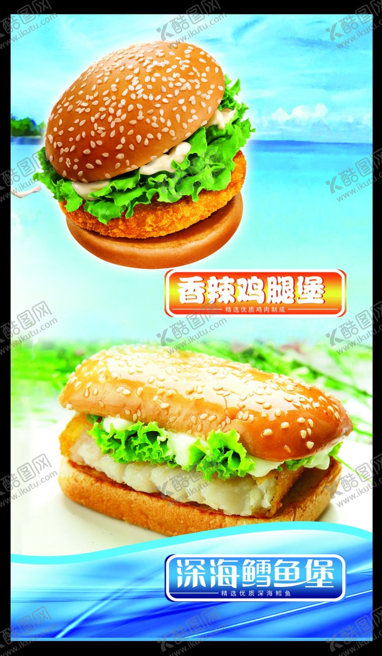 编号：61015810091744276341【酷图网】源文件下载-香辣鸡腿堡