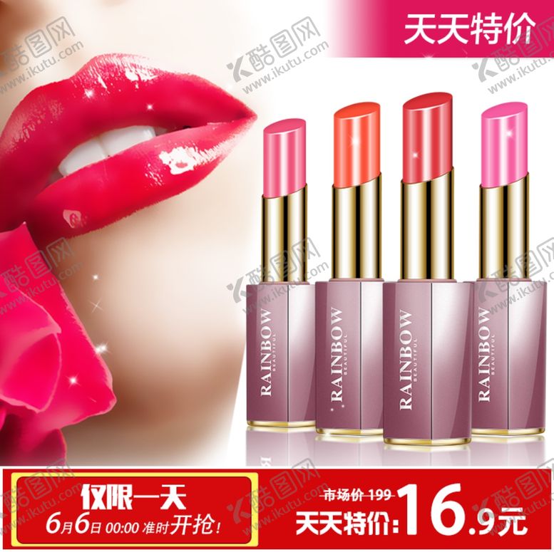 编号：19295809211903043520【酷图网】源文件下载-护肤品化妆品推广图直通车