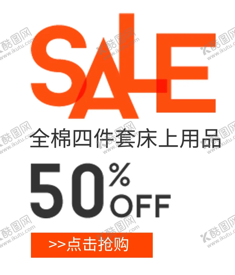 编号：32323606301843085928【酷图网】源文件下载-床上四件套