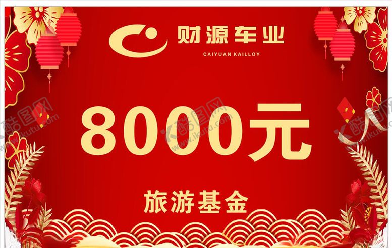 编号：29582310062009597316【酷图网】源文件下载-基金奖励