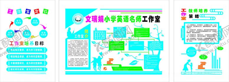 编号：26436111151808578179【酷图网】源文件下载-多彩校园文化背景墙