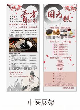 中医海报按摩针灸拔罐把