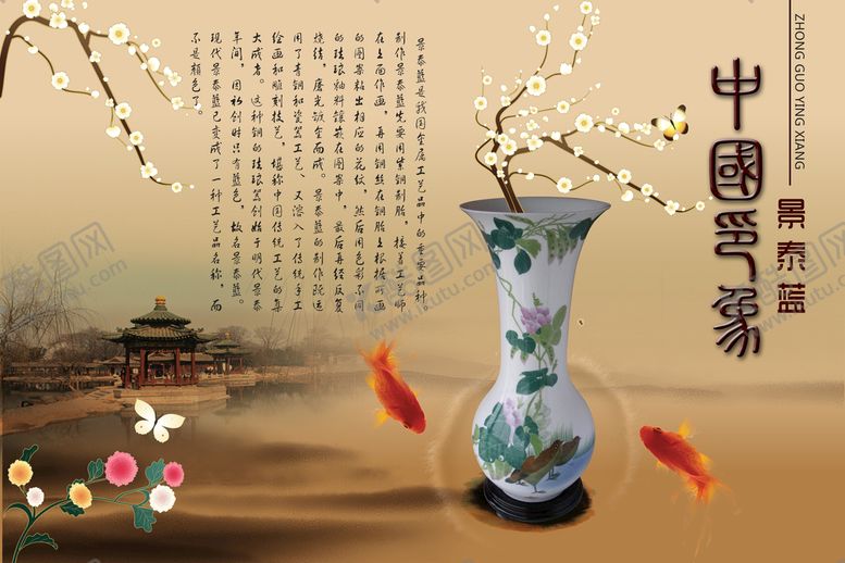 编号：36184709171131275130【酷图网】源文件下载-景泰蓝