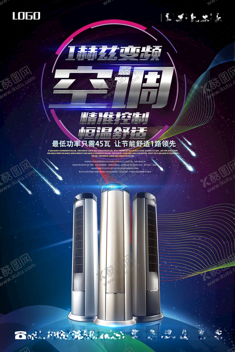 编号：72649210211047282692【酷图网】源文件下载-家电海报