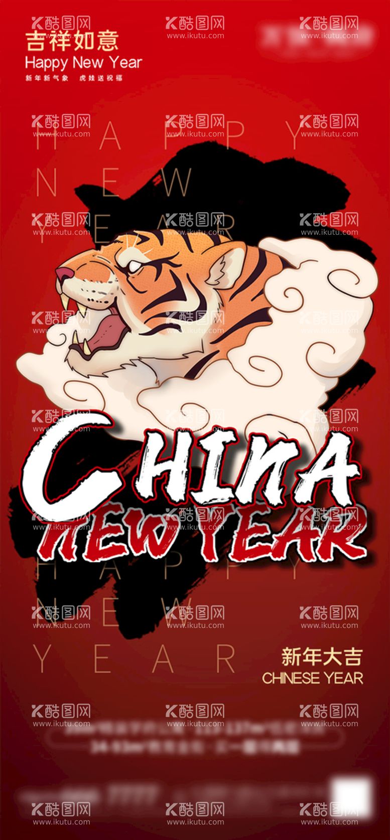 编号：82711511171539271854【酷图网】源文件下载-2022虎年 新年元旦