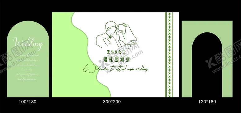 编号：62437809190729030157【酷图网】源文件下载-绿色婚礼