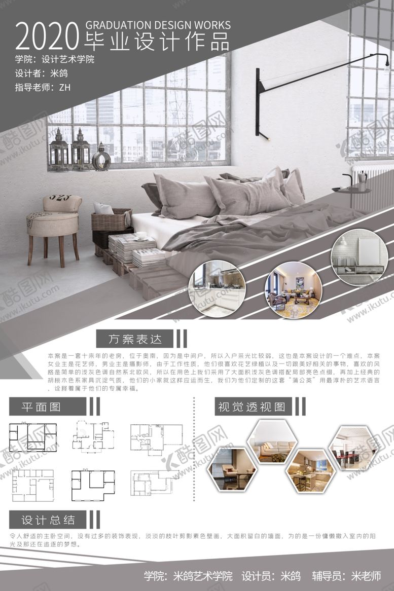编号：85204907141527055582【酷图网】源文件下载-毕业设计