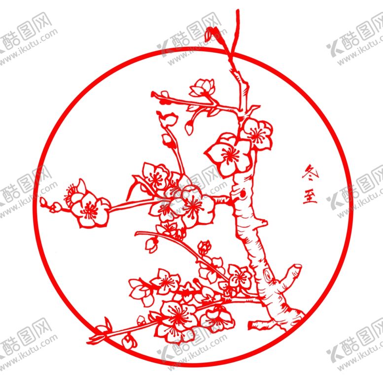 编号：81124109250128473110【酷图网】源文件下载-中国传统二十四节气剪纸之冬至
