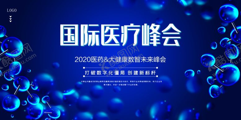 编号：97130309120641195323【酷图网】源文件下载-医疗会议背景图片
