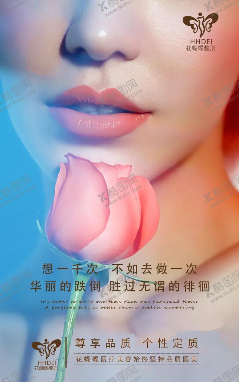 编号：21092206251311415003【酷图网】源文件下载-美容整形海报美容海报spa