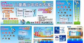 比智高