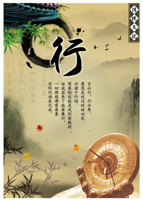 言必行行必果