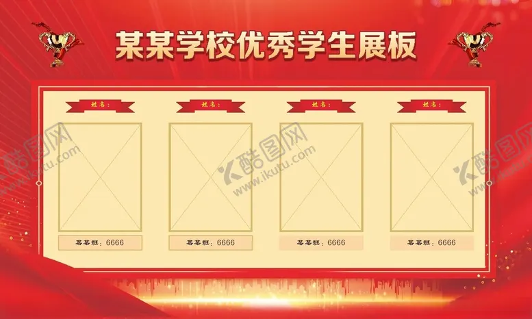 编号：73691701250415194804【酷图网】源文件下载-优秀学生