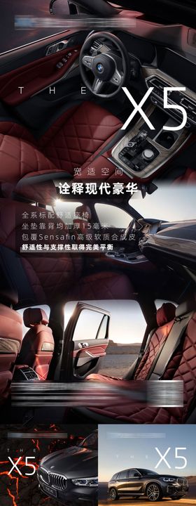 BMW新7系上市亮点墙