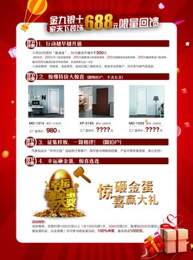 中秋国庆双节钜惠迎中秋庆国庆宣