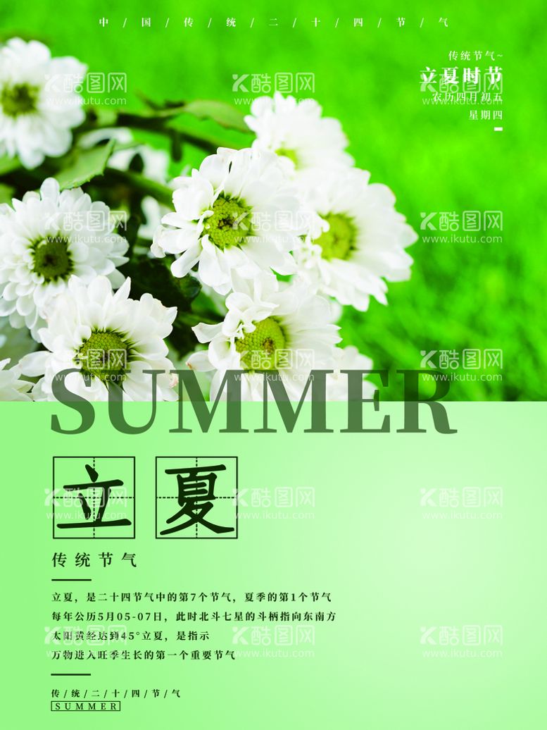 编号：07148909150129522480【酷图网】源文件下载-立夏荷花插画夏至转发图