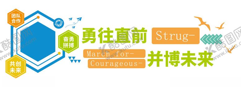 编号：26957601201736344450【酷图网】源文件下载-企业励志文化墙