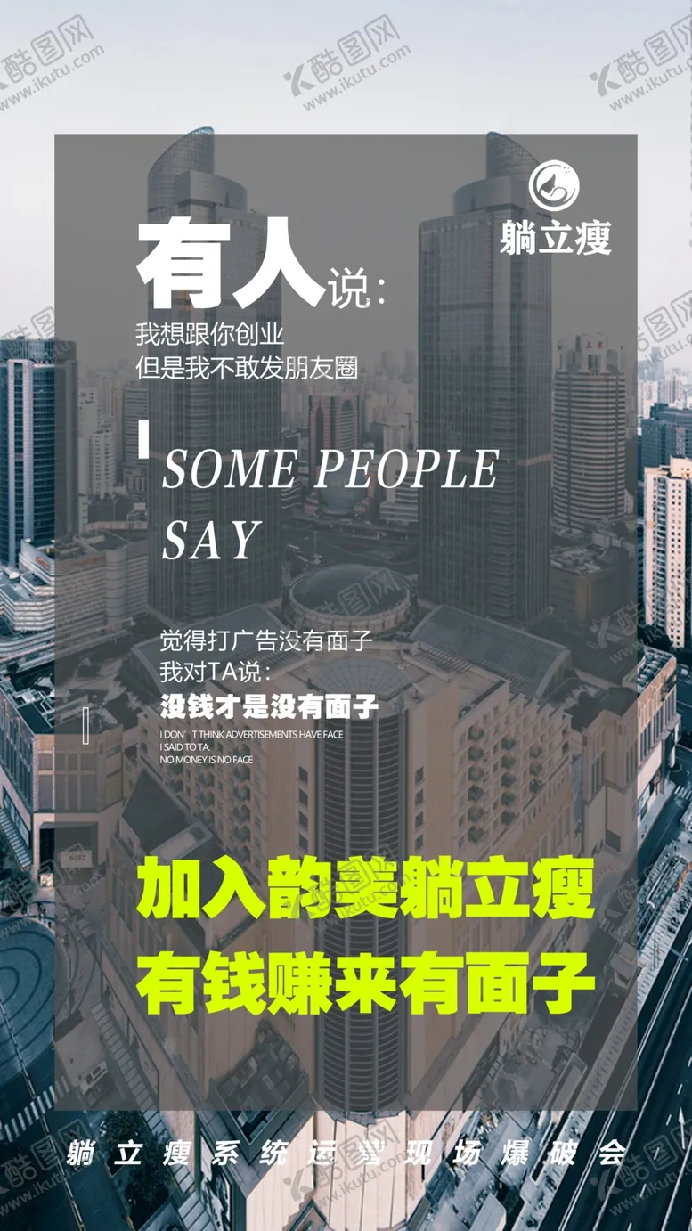 编号：41395809262019037065【酷图网】源文件下载-减肥图片