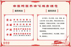 颐养中心长图