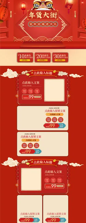 淘宝宠物年货节
