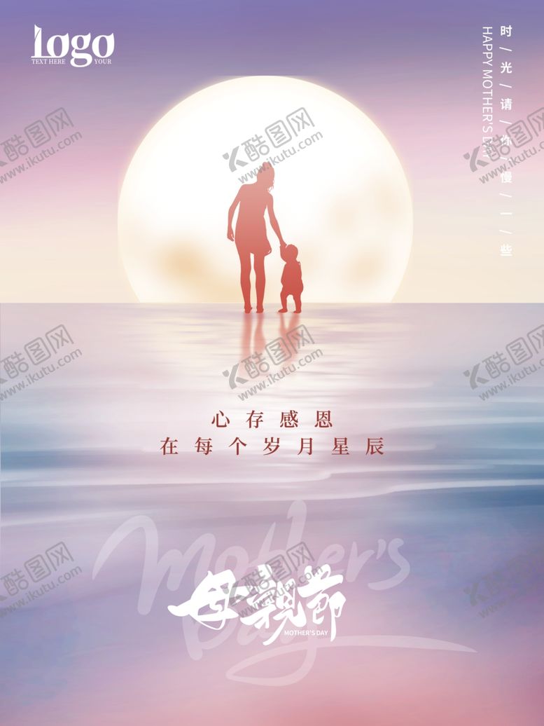 编号：61965404162003018887【酷图网】源文件下载-母亲节海报