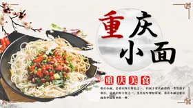 重庆小面图片成都馆肥肠