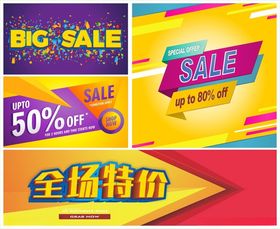 全场特价促销海报商场吊旗