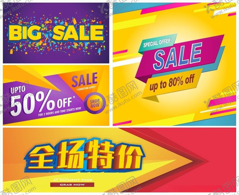 编号：31071310312308069006【酷图网】源文件下载-全场特价促销海报商场吊旗