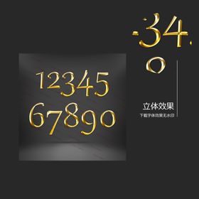 黄金字体