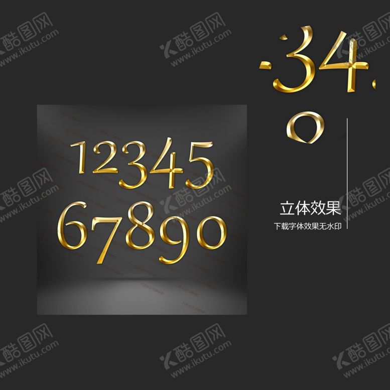编号：51738007040020094646【酷图网】源文件下载-黄金字体