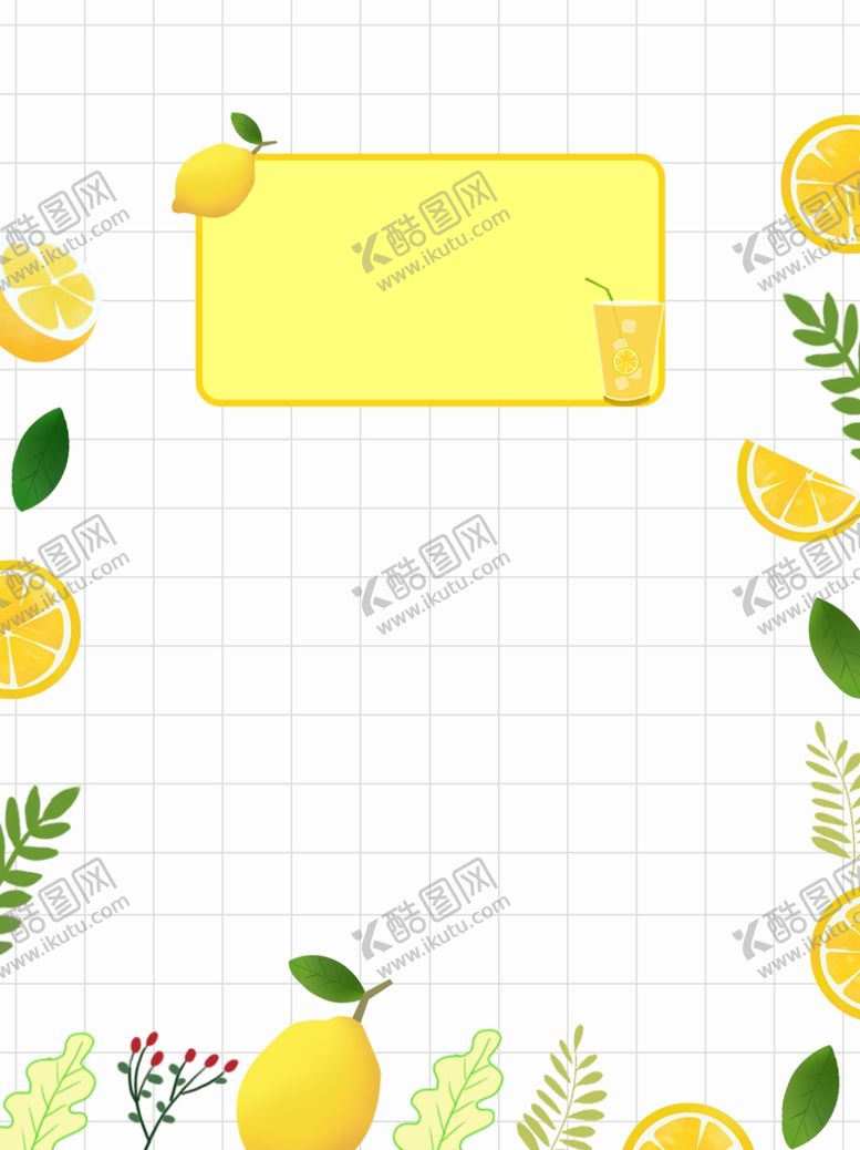 编号：90095404290638586201【酷图网】源文件下载-柠檬