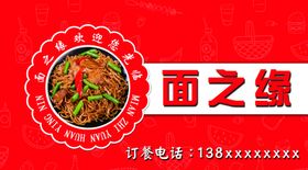 渝面之缘价目表