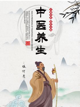 养生文化