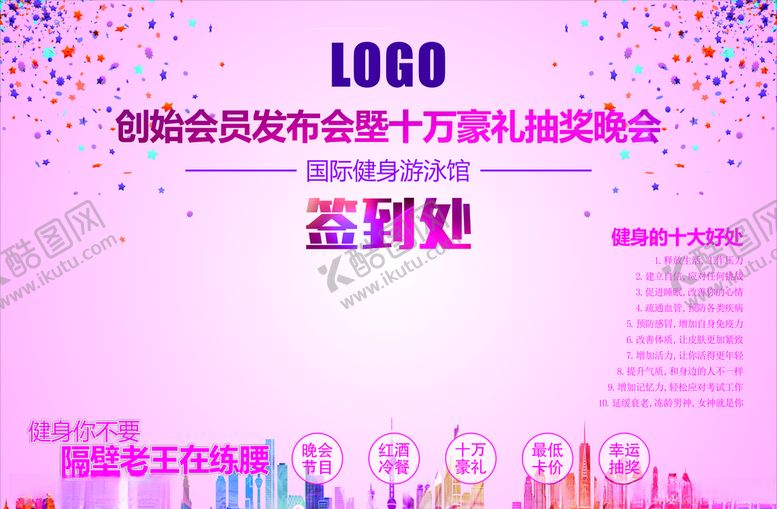 编号：88991710250659252682【酷图网】源文件下载-签名墙