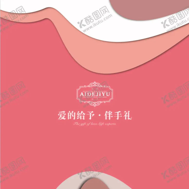编号：01743909261324205486【酷图网】源文件下载-幕布