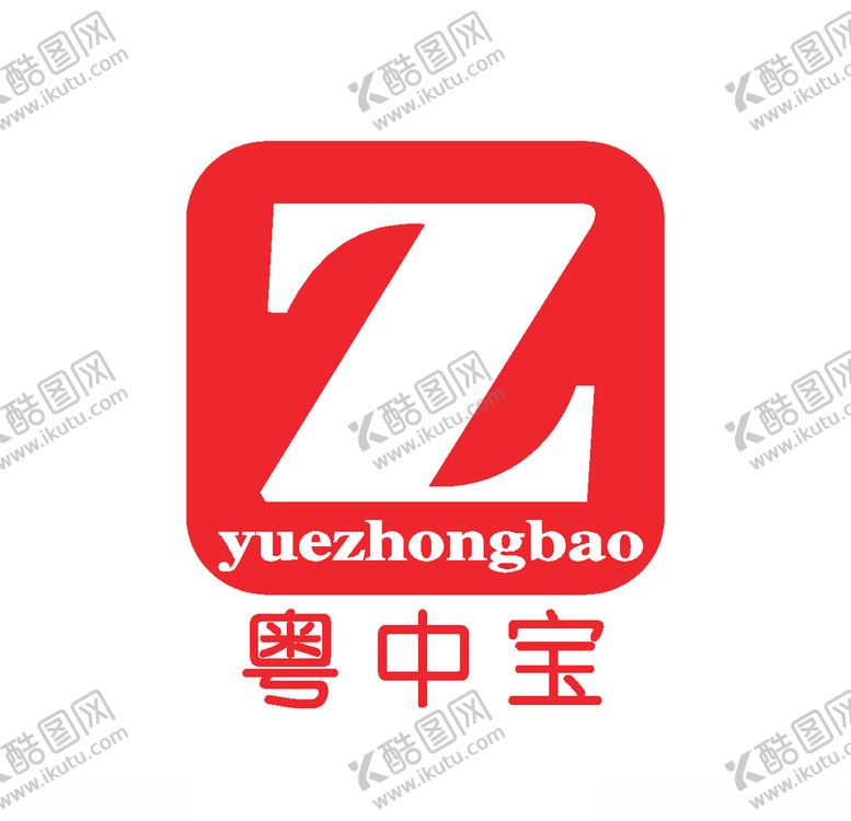 编号：62804007090424562933【酷图网】源文件下载-经典logo