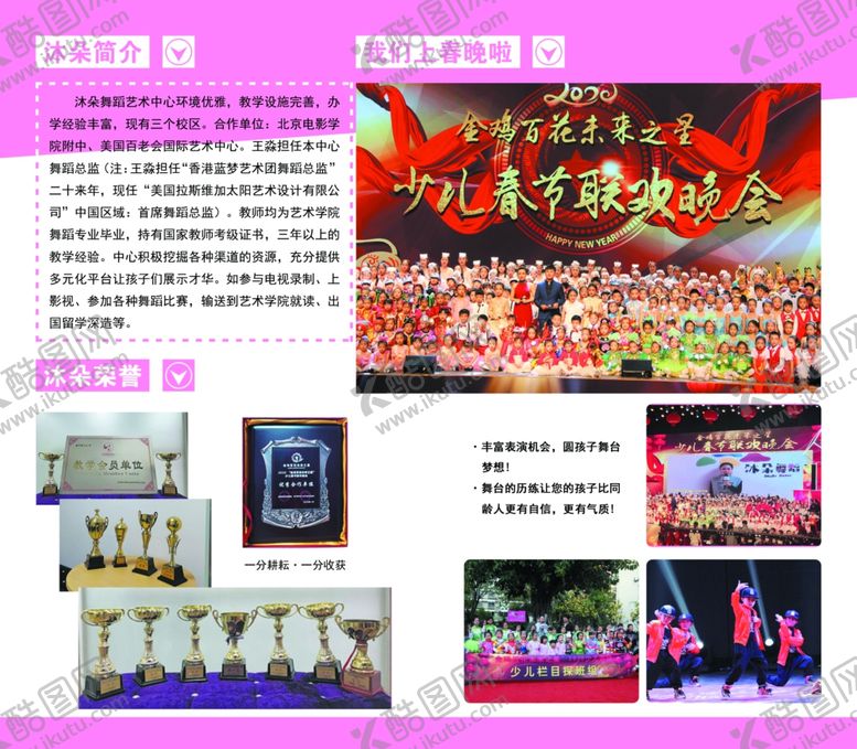 编号：68423609210711309504【酷图网】源文件下载-舞蹈折页