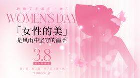 女性之美海报设计素材
