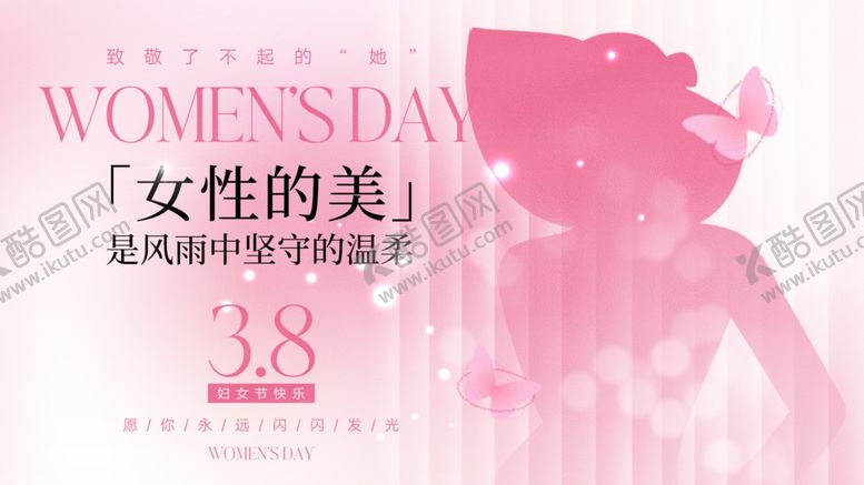 编号：69843504031655177223【酷图网】源文件下载-女性之美海报设计素材