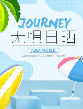 美妆海报甲靓丽彩彩化
