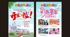 宣传单 单页 DM单