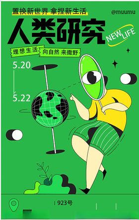 摊位设计海报图片