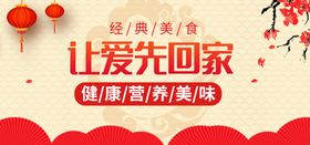 经典美食