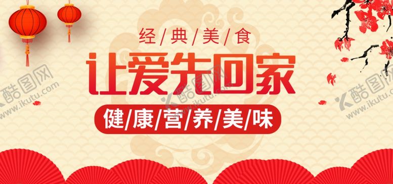 编号：23033410240601005924【酷图网】源文件下载-经典美食