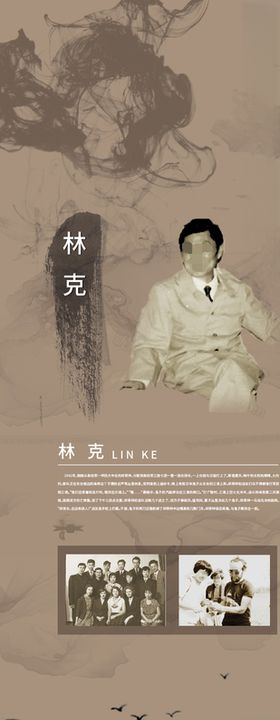 国风展板