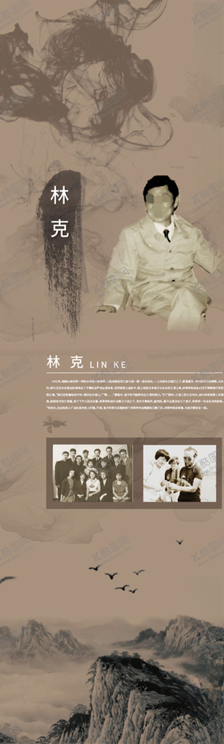 编号：18489105130344071889【酷图网】源文件下载-国风展板