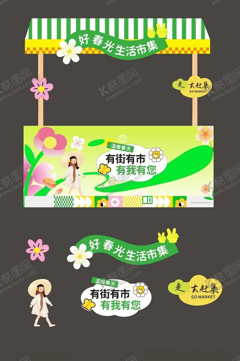 编号：19656409250604342363【酷图网】源文件下载-幼儿园活动装饰设计元素