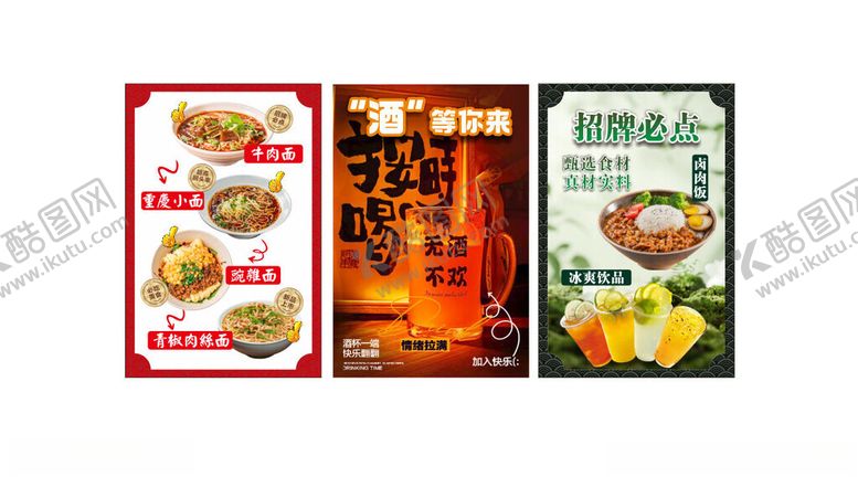 编号：59266611251403353683【酷图网】源文件下载-招牌必点