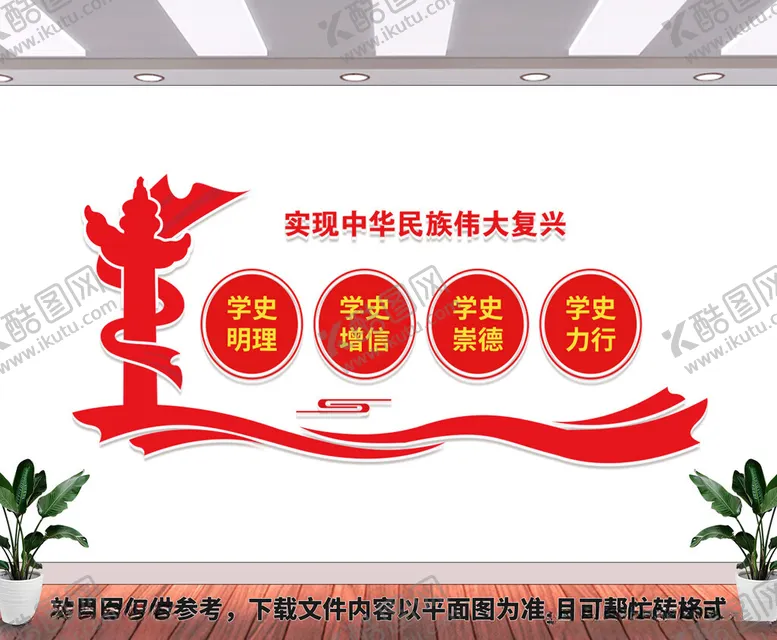 编号：26483001272347517375【酷图网】源文件下载-党建形象墙